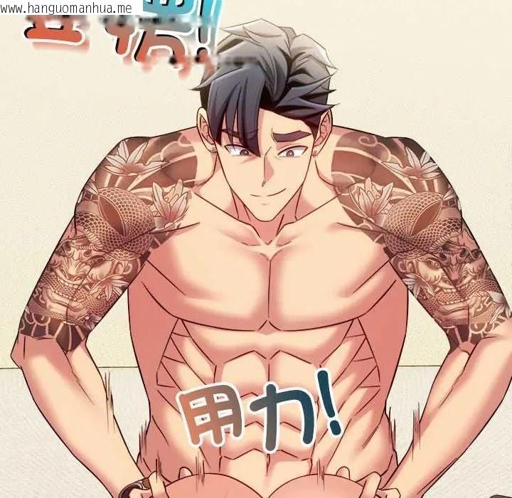 韩国漫画财富爱情二选一韩漫_财富爱情二选一-第22话在线免费阅读-韩国漫画-第109张图片