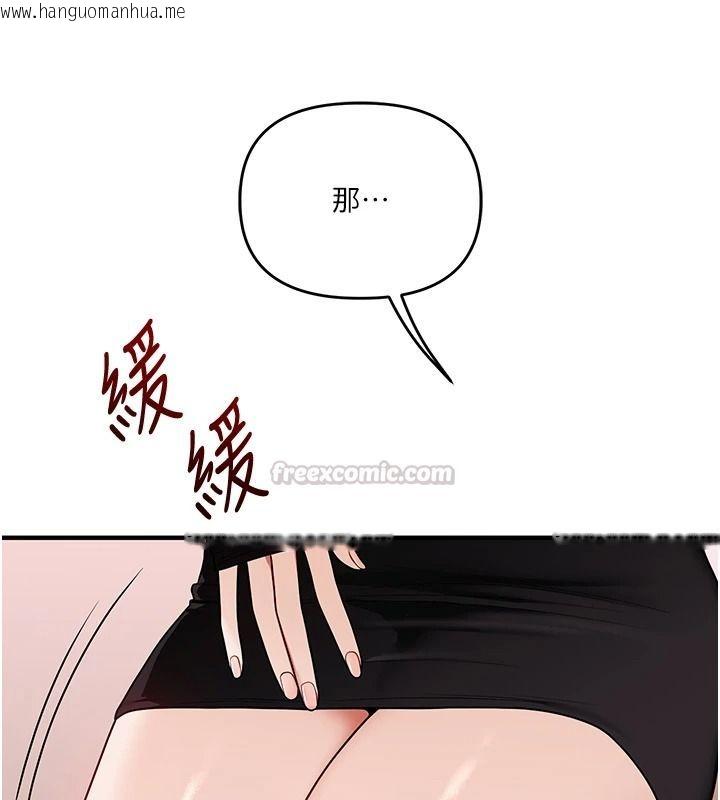 韩国漫画玩转学姐韩漫_玩转学姐-第123话-共同研发性奴新姿势在线免费阅读-韩国漫画-第45张图片