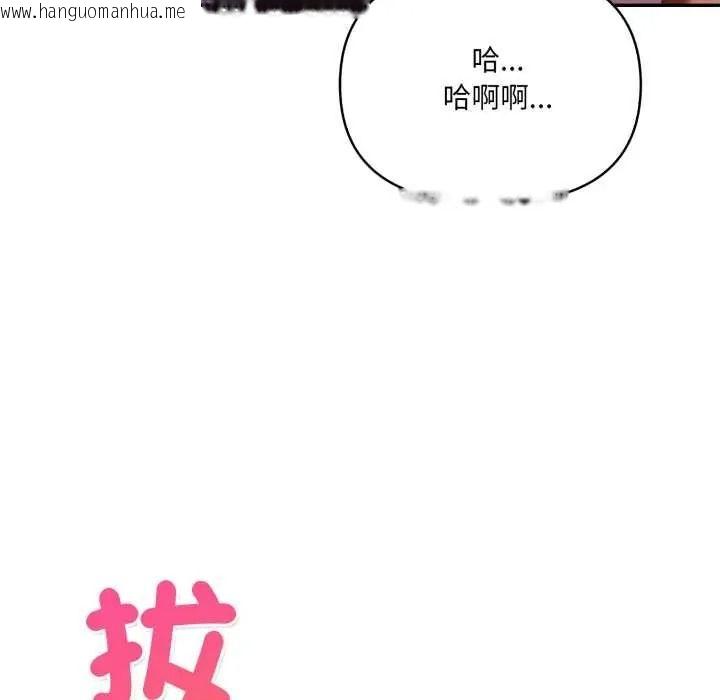 韩国漫画人妻的待客之道韩漫_人妻的待客之道-第9话在线免费阅读-韩国漫画-第144张图片