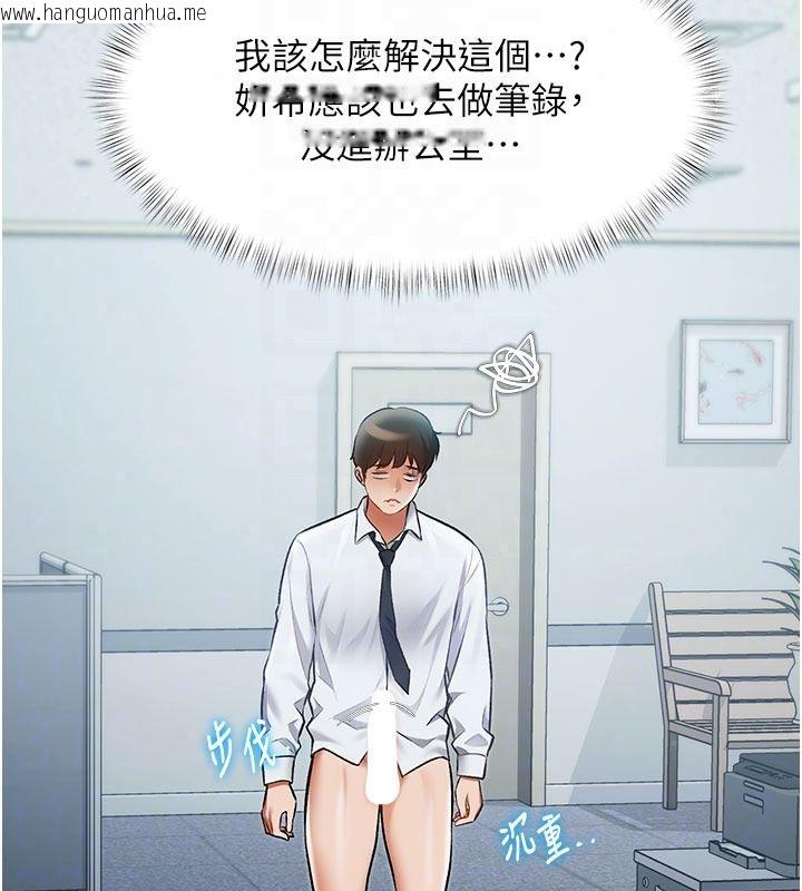韩国漫画特色新视界韩漫_特色新视界-第52话-重现性骚扰场面在线免费阅读-韩国漫画-第118张图片