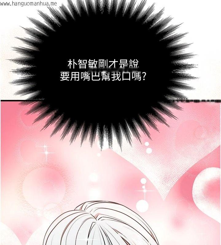 韩国漫画逆转食物链韩漫_逆转食物链-第6话-今天你想吃哪个洞?在线免费阅读-韩国漫画-第23张图片