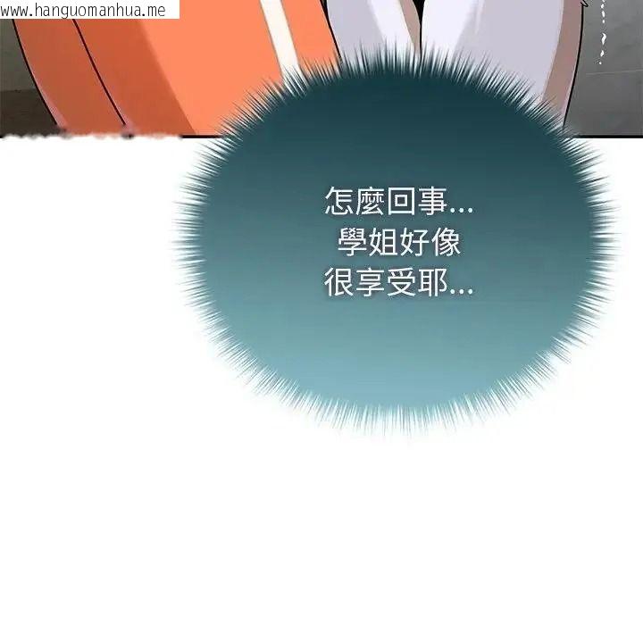 韩国漫画野兽的王国/野兽的乐章韩漫_野兽的王国/野兽的乐章-第37话在线免费阅读-韩国漫画-第63张图片