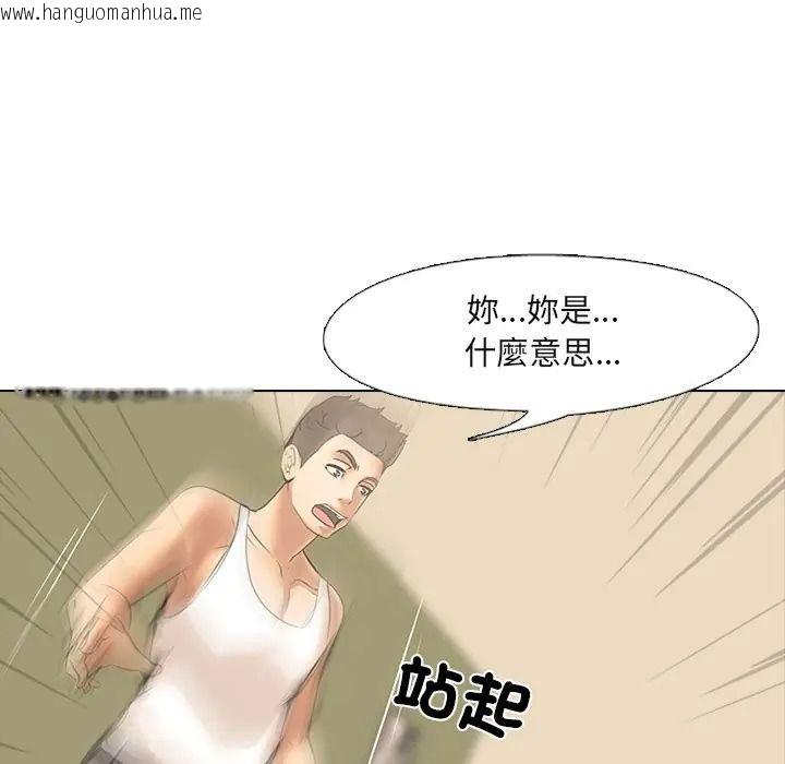 韩国漫画公寓生存游戏韩漫_公寓生存游戏-第9话在线免费阅读-韩国漫画-第44张图片