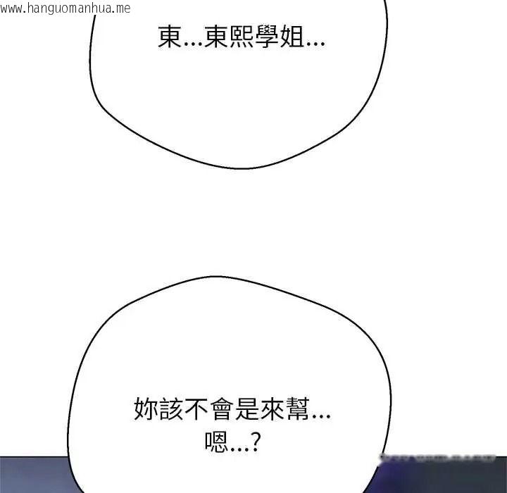 韩国漫画黑帮千金养成记/刺龙刺凤的女友韩漫_黑帮千金养成记/刺龙刺凤的女友-第39话在线免费阅读-韩国漫画-第113张图片