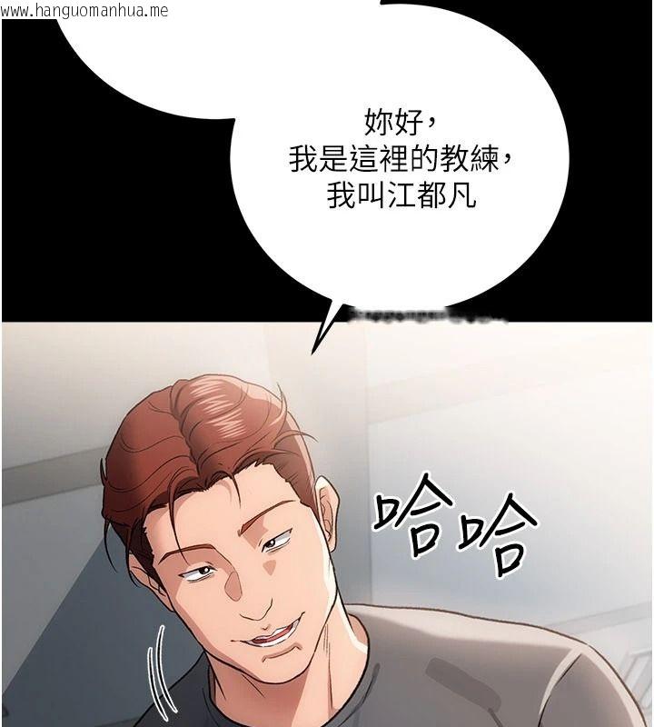 韩国漫画借妻条约韩漫_借妻条约-第61话-上健身房运动的乔俐在线免费阅读-韩国漫画-第98张图片
