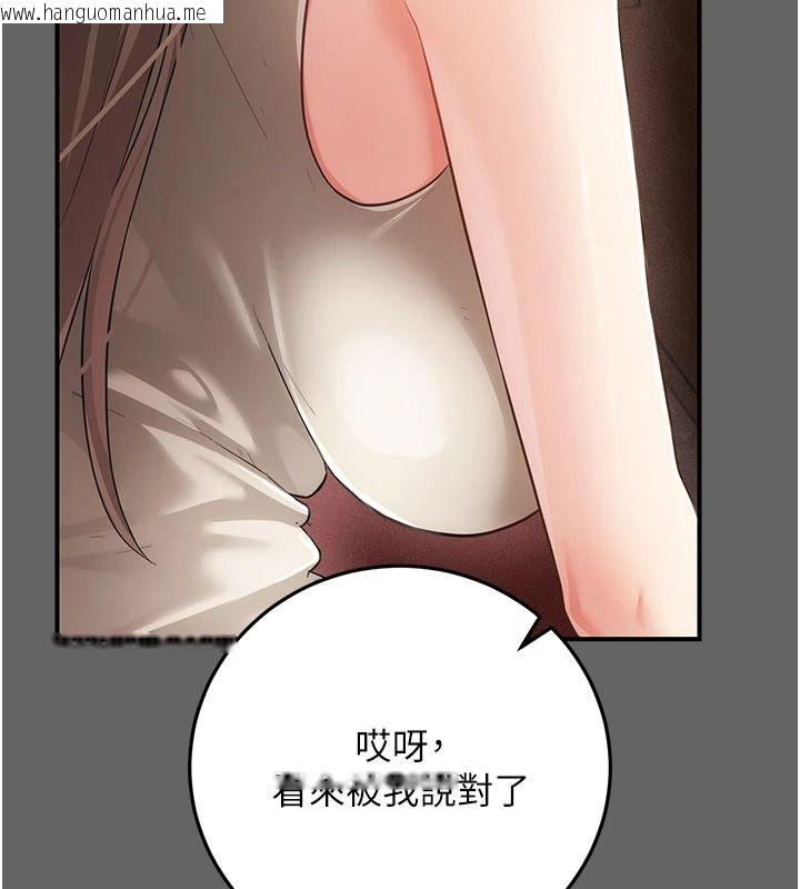 韩国漫画伪纯爱变态韩漫_伪纯爱变态-第16话-酒后的3P邀约在线免费阅读-韩国漫画-第108张图片