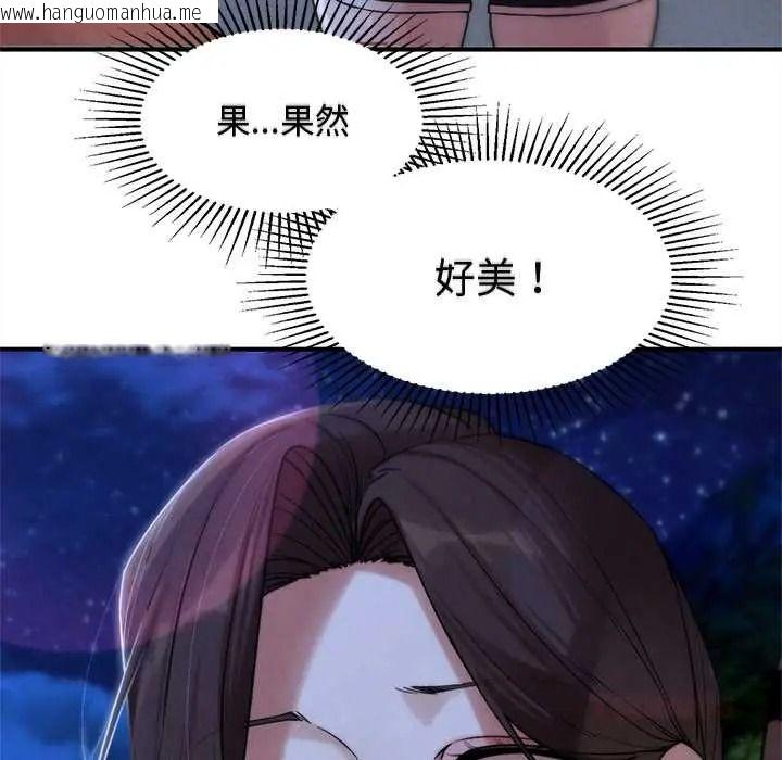 韩国漫画危险同学会韩漫_危险同学会-第132话在线免费阅读-韩国漫画-第138张图片
