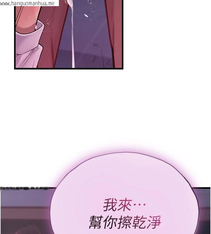 韩国漫画理想型演算法韩漫_理想型演算法-第12话-小弟弟有过人之处在线免费阅读-韩国漫画-第236张图片