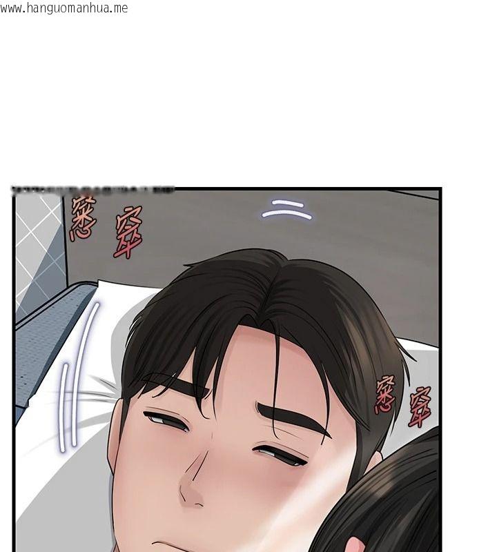 韩国漫画岳母为何那样韩漫_岳母为何那样-第118话-这就是我们渴望的生活在线免费阅读-韩国漫画-第11张图片