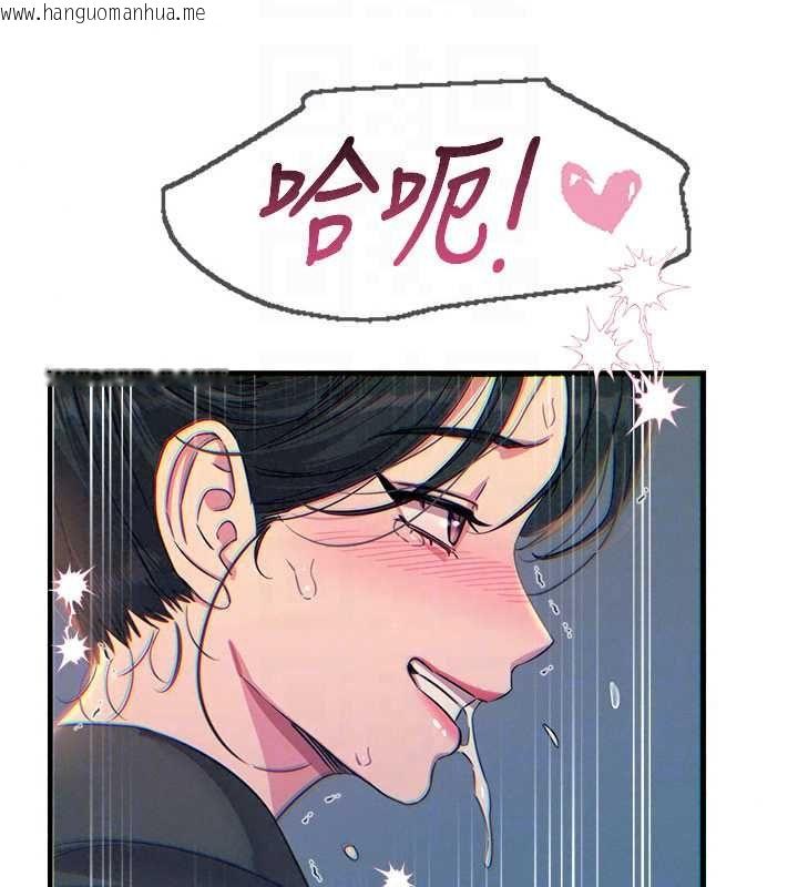 韩国漫画恶次人生韩漫_恶次人生-第68话-很想干我吧?在线免费阅读-韩国漫画-第93张图片