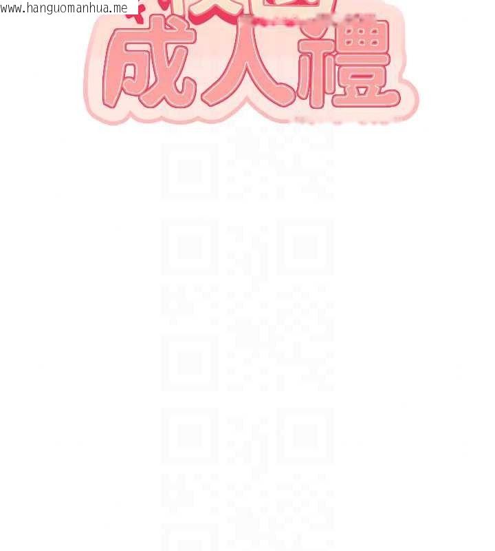 韩国漫画校园成人礼韩漫_校园成人礼-第52话-让人不断高潮的体位在线免费阅读-韩国漫画-第19张图片