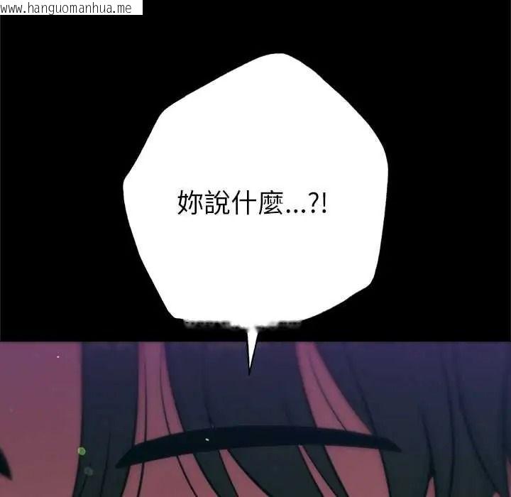 韩国漫画不只是朋友韩漫_不只是朋友-第28话在线免费阅读-韩国漫画-第138张图片