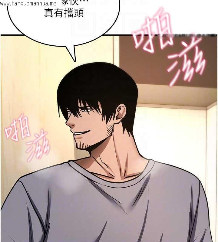 韩国漫画诅咒性转物语韩漫_诅咒性转物语-第40话-吸吮精液的公用小穴在线免费阅读-韩国漫画-第126张图片