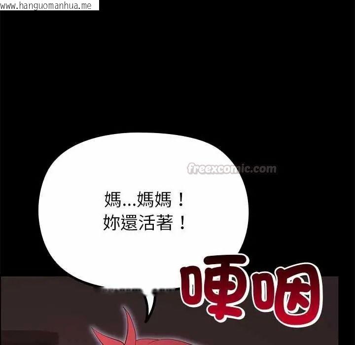 韩国漫画迷雾深处的诱惑/XX地下城韩漫_迷雾深处的诱惑/XX地下城-第37话在线免费阅读-韩国漫画-第165张图片
