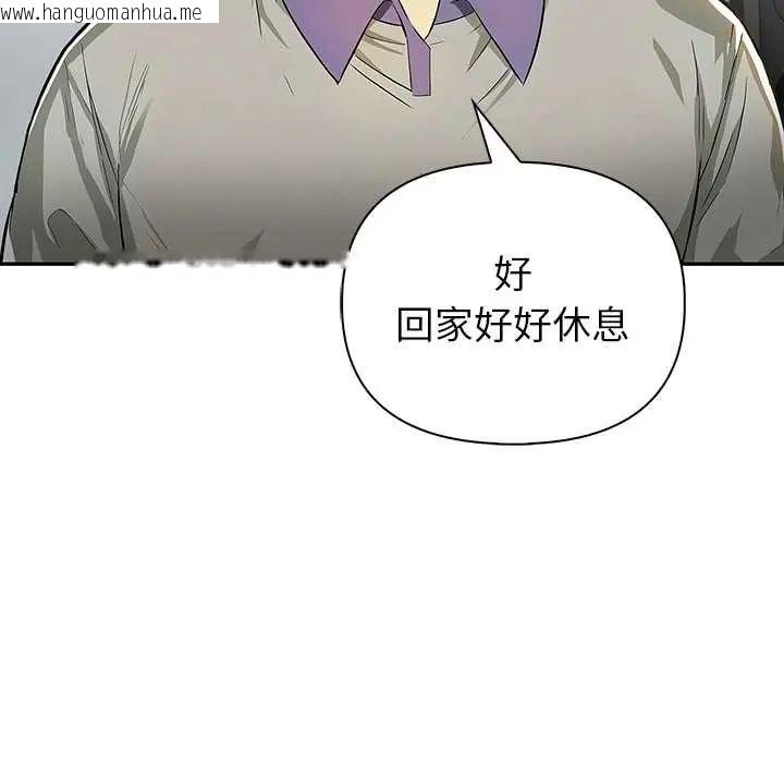 韩国漫画高薪兼职的代价韩漫_高薪兼职的代价-第3话在线免费阅读-韩国漫画-第108张图片