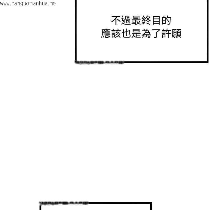 韩国漫画发小碰不得/强制催眠韩漫_发小碰不得/强制催眠-第131话在线免费阅读-韩国漫画-第139张图片