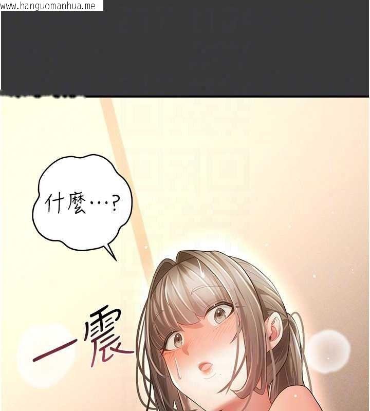 韩国漫画伪纯爱变态韩漫_伪纯爱变态-第16话-酒后的3P邀约在线免费阅读-韩国漫画-第228张图片
