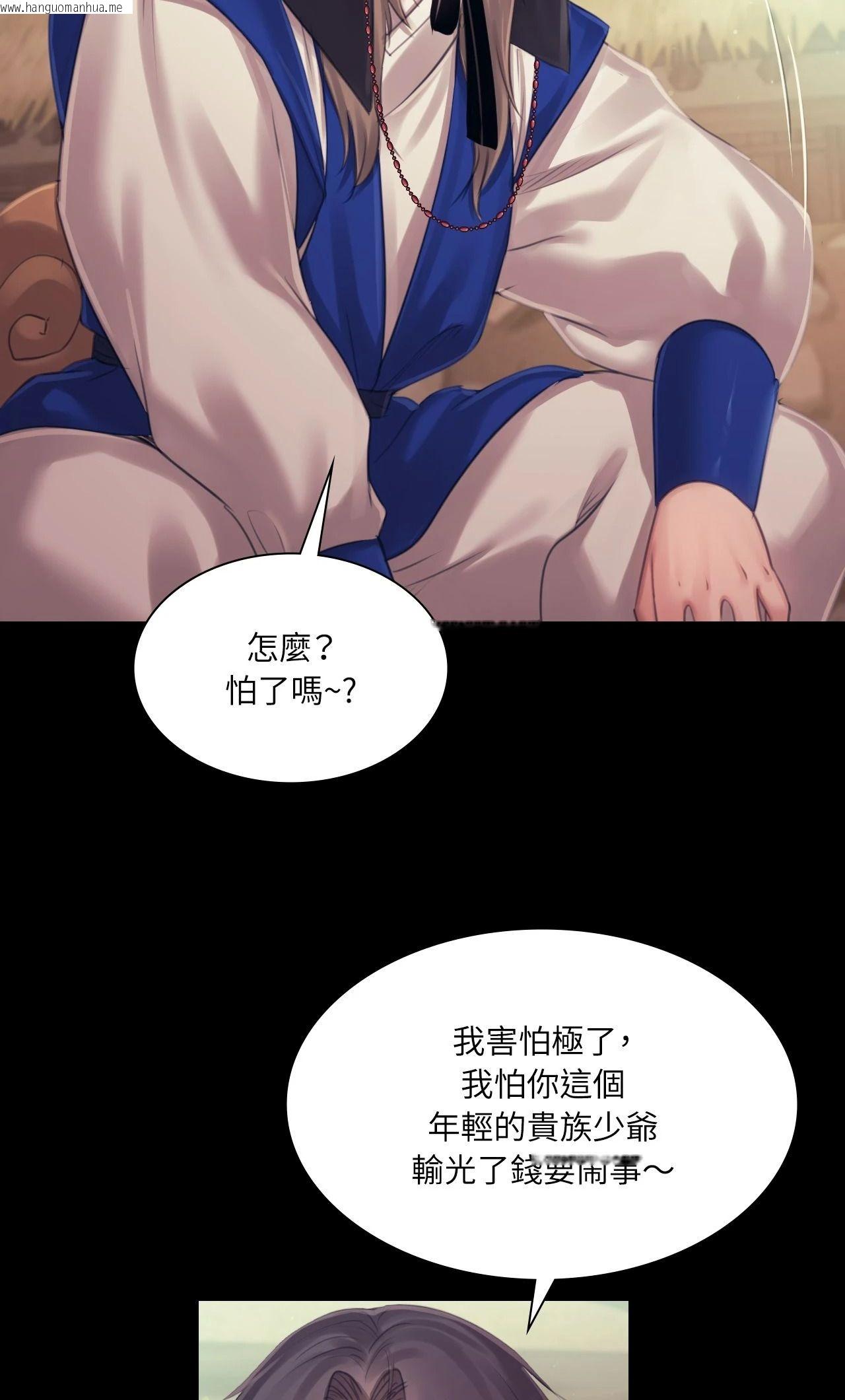 韩国漫画小姐韩漫_小姐-第118话在线免费阅读-韩国漫画-第10张图片