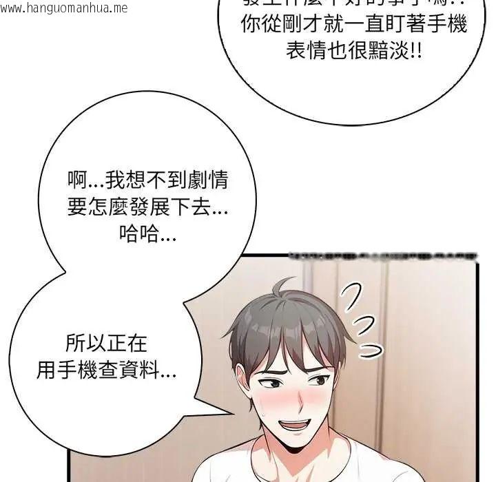 韩国漫画渣男生存守则韩漫_渣男生存守则-第4话在线免费阅读-韩国漫画-第106张图片