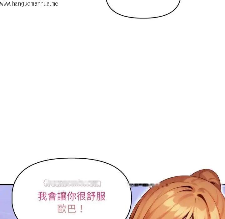 韩国漫画迟来的叛逆韩漫_迟来的叛逆-第16话在线免费阅读-韩国漫画-第75张图片