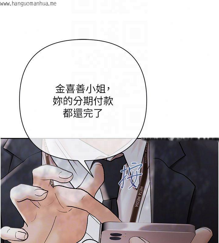 韩国漫画欲债韩漫_欲债-第22话-组长的诡计在线免费阅读-韩国漫画-第156张图片