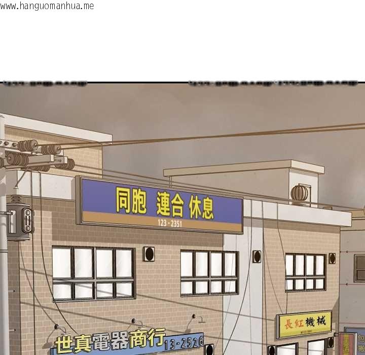 韩国漫画无限轮回的一天韩漫_无限轮回的一天-第21话在线免费阅读-韩国漫画-第133张图片