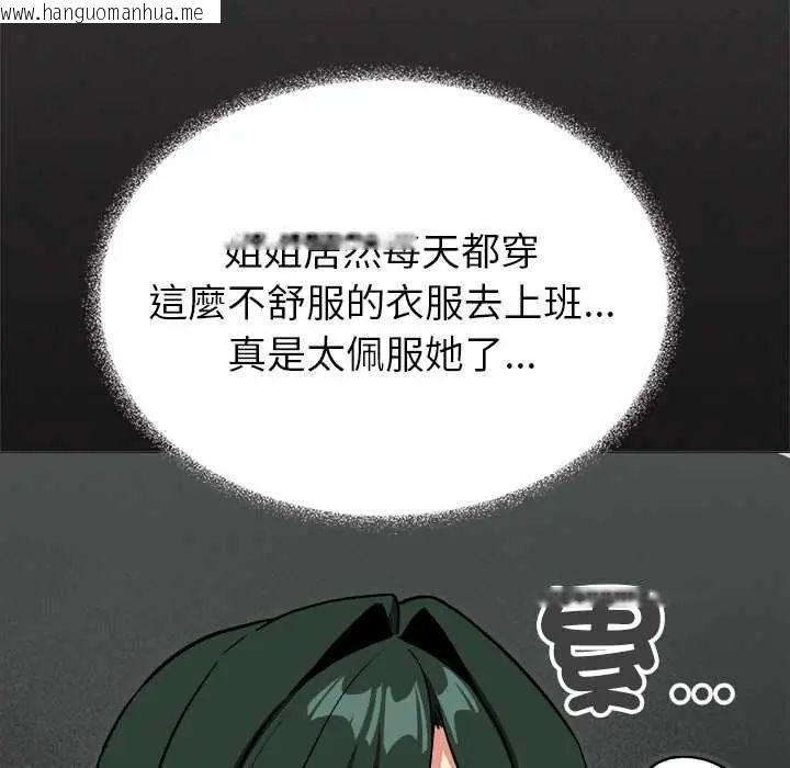 韩国漫画缺德邻居难相处韩漫_缺德邻居难相处-第96话在线免费阅读-韩国漫画-第56张图片