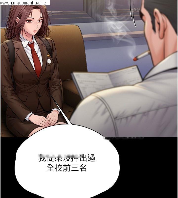 韩国漫画守护妳韩漫_守护妳-第45话-鲜肉男友的背叛在线免费阅读-韩国漫画-第24张图片