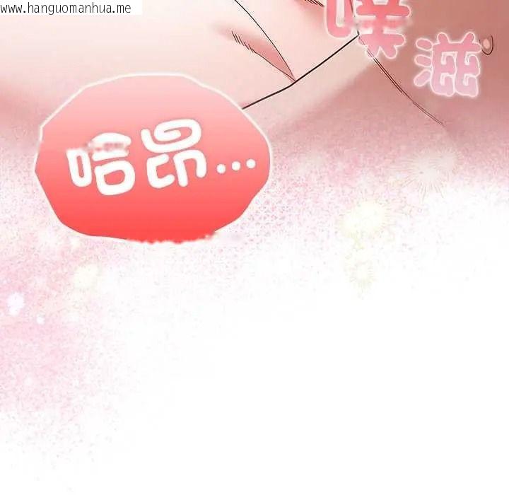 韩国漫画男以稀为贵韩漫_男以稀为贵-第15话在线免费阅读-韩国漫画-第108张图片