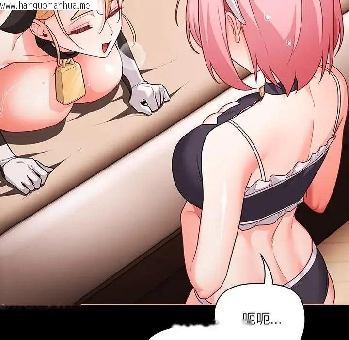 韩国漫画幸福来得太突然/突然成为公寓管理员韩漫_幸福来得太突然/突然成为公寓管理员-第87话在线免费阅读-韩国漫画-第100张图片