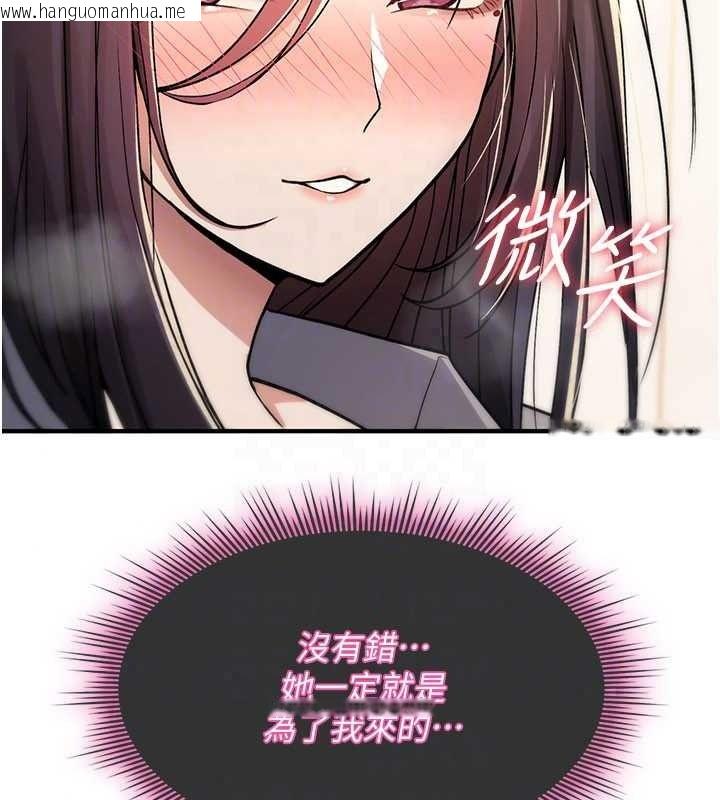 韩国漫画诅咒性转物语韩漫_诅咒性转物语-第42话-让工读生插入的女客人在线免费阅读-韩国漫画-第145张图片