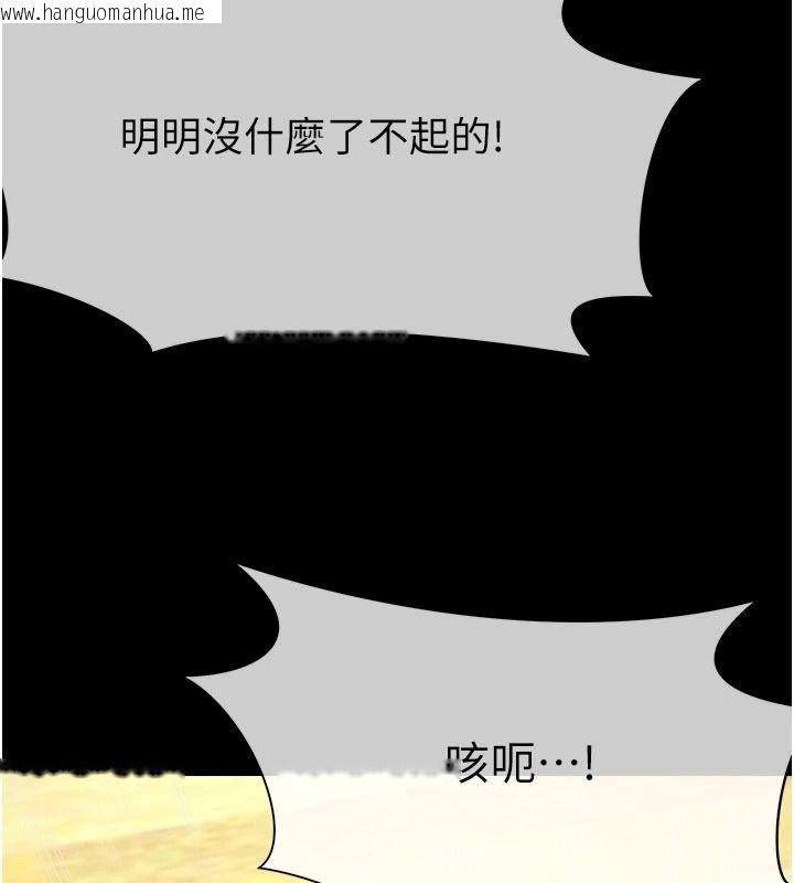 韩国漫画尸变家园:以身相许韩漫_尸变家园:以身相许-第59话-被巨雕征服在线免费阅读-韩国漫画-第49张图片