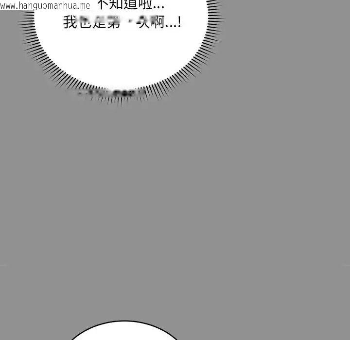 韩国漫画唬烂也没关系韩漫_唬烂也没关系-第2话在线免费阅读-韩国漫画-第94张图片