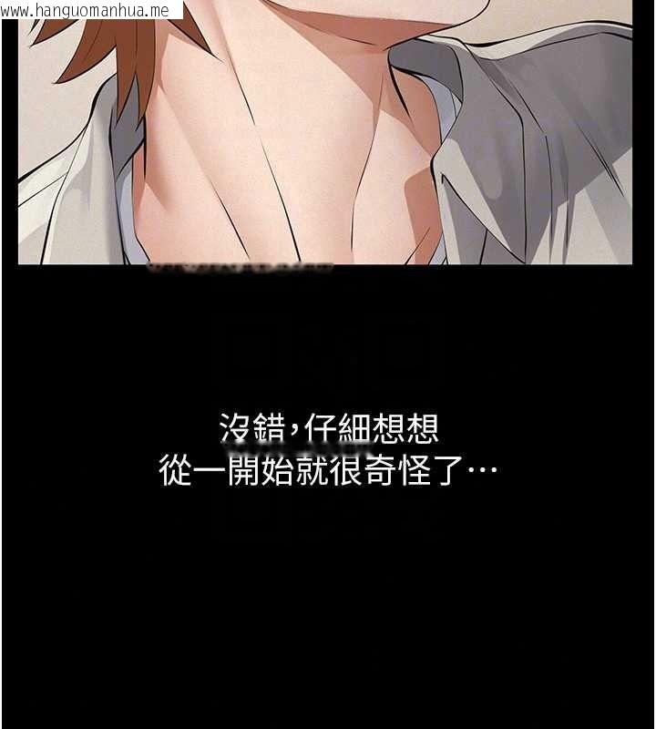 韩国漫画义父韩漫_义父-第33话-姐姐们带妳浪在线免费阅读-韩国漫画-第66张图片