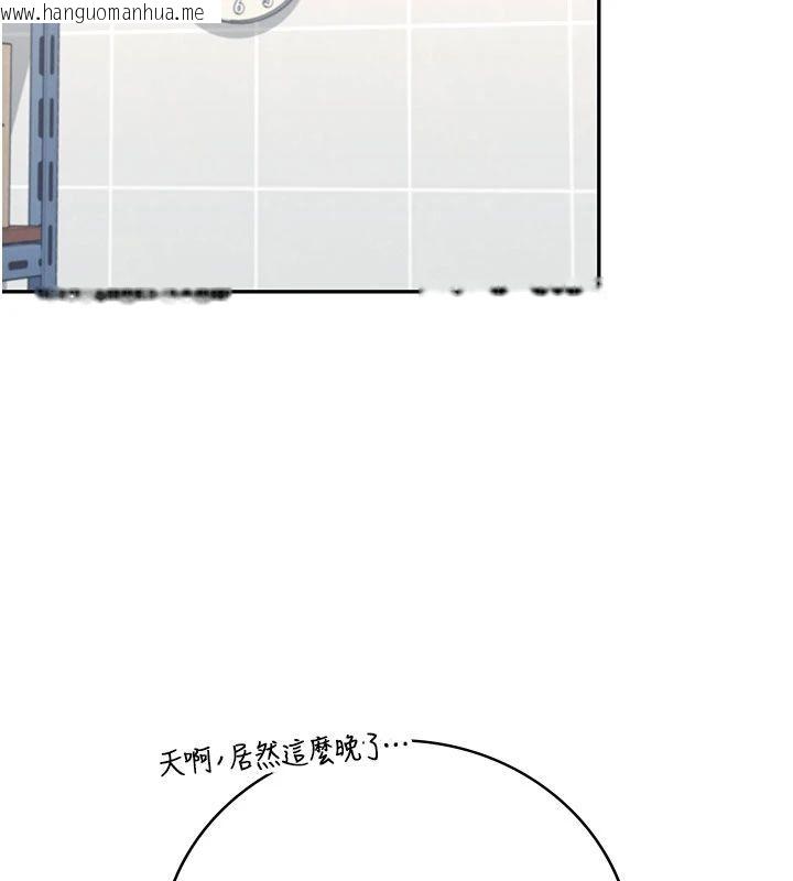 韩国漫画飞机杯女神连线中韩漫_飞机杯女神连线中-第75话-领教按摩棒的威力在线免费阅读-韩国漫画-第128张图片