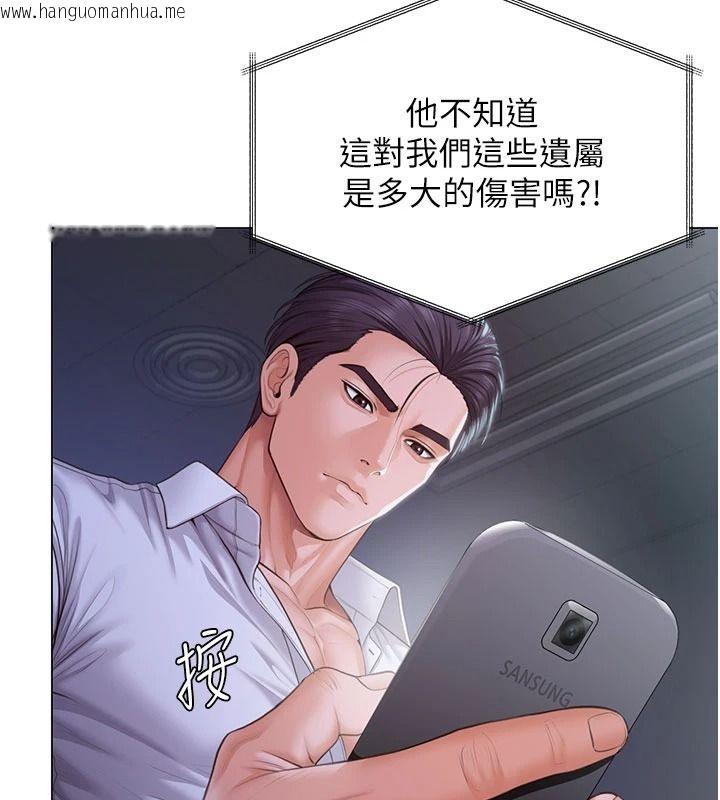 韩国漫画守护妳韩漫_守护妳-第47话-哥哥送妳一份大礼在线免费阅读-韩国漫画-第31张图片
