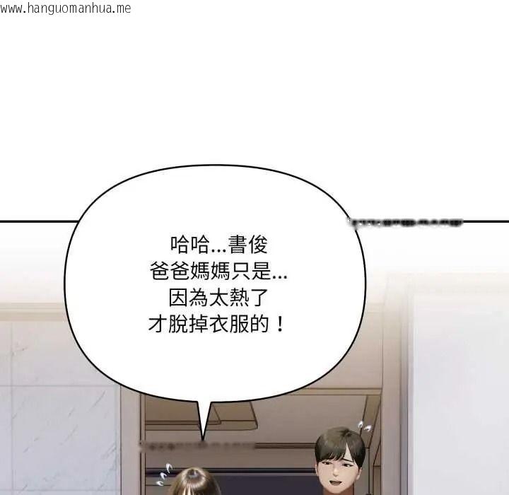 韩国漫画人妻的待客之道韩漫_人妻的待客之道-第9话在线免费阅读-韩国漫画-第25张图片