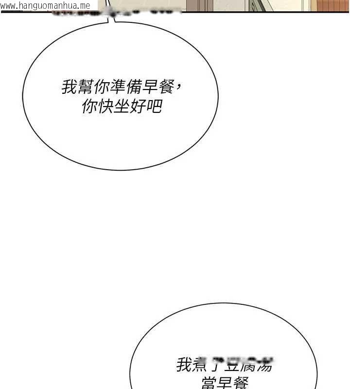 韩国漫画砲友满屋韩漫_砲友满屋-第14话-满脑子都是继母在线免费阅读-韩国漫画-第95张图片