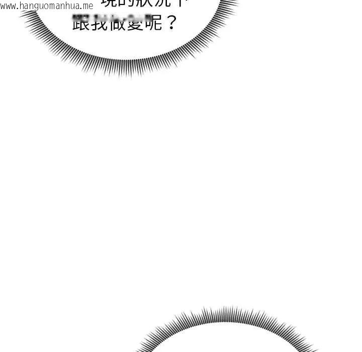 韩国漫画启动复仇系统/超真实征服游戏韩漫_启动复仇系统/超真实征服游戏-第34话在线免费阅读-韩国漫画-第92张图片