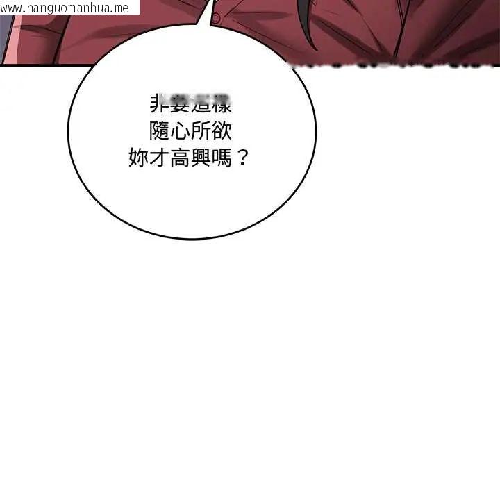 韩国漫画满意度评鉴中韩漫_满意度评鉴中-第11话在线免费阅读-韩国漫画-第17张图片