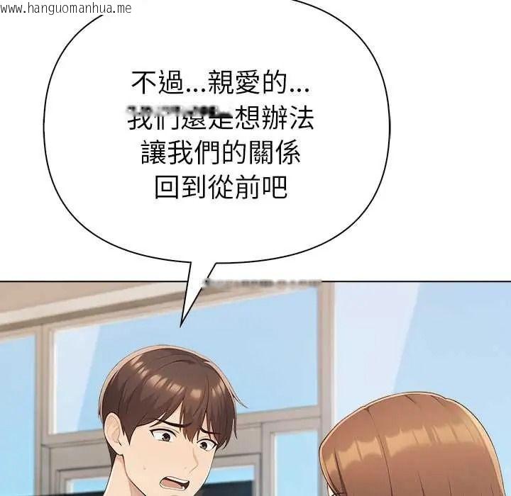 韩国漫画夫妇游戏/夫妇挑战赛韩漫_夫妇游戏/夫妇挑战赛-第92话在线免费阅读-韩国漫画-第100张图片