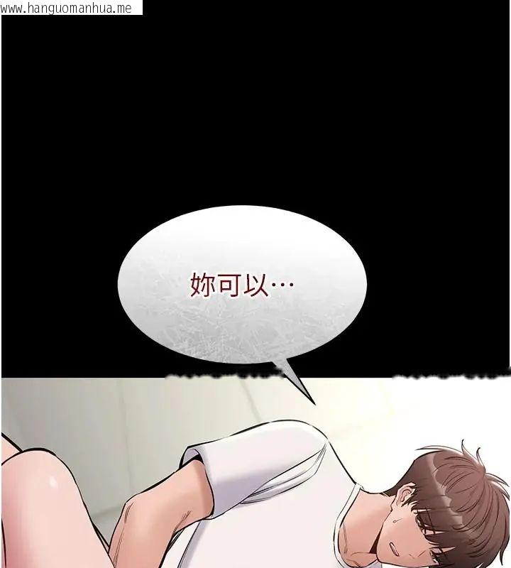 韩国漫画为民服务App韩漫_为民服务App-第24话-人妻高潮是违法的在线免费阅读-韩国漫画-第113张图片