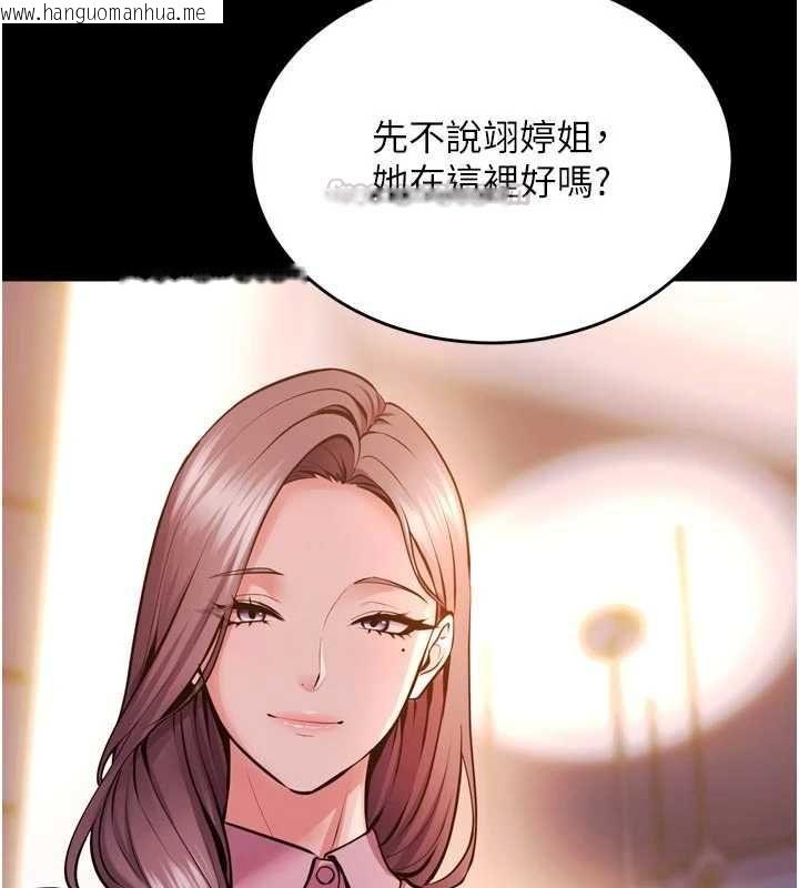 韩国漫画狱火重生韩漫_狱火重生-第80话-我才是材贤的正宫在线免费阅读-韩国漫画-第105张图片