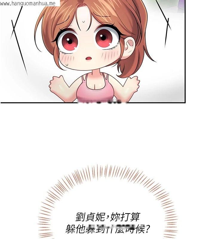 韩国漫画飞机杯女神连线中韩漫_飞机杯女神连线中-第76话-解开贞妮的心结在线免费阅读-韩国漫画-第65张图片