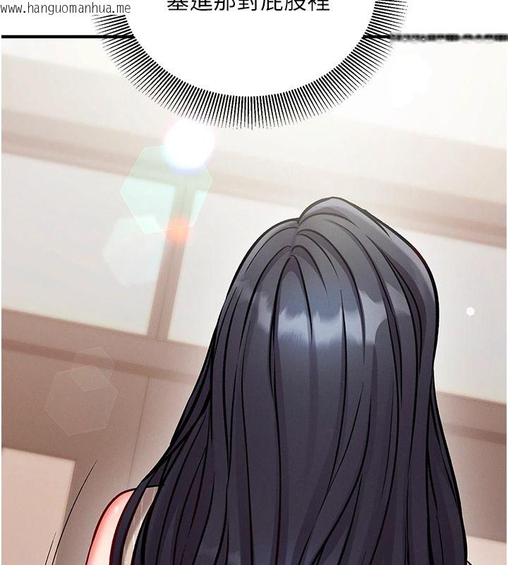 韩国漫画催眠偷心计韩漫_催眠偷心计-第29话-融化高冷冰山学姐在线免费阅读-韩国漫画-第166张图片