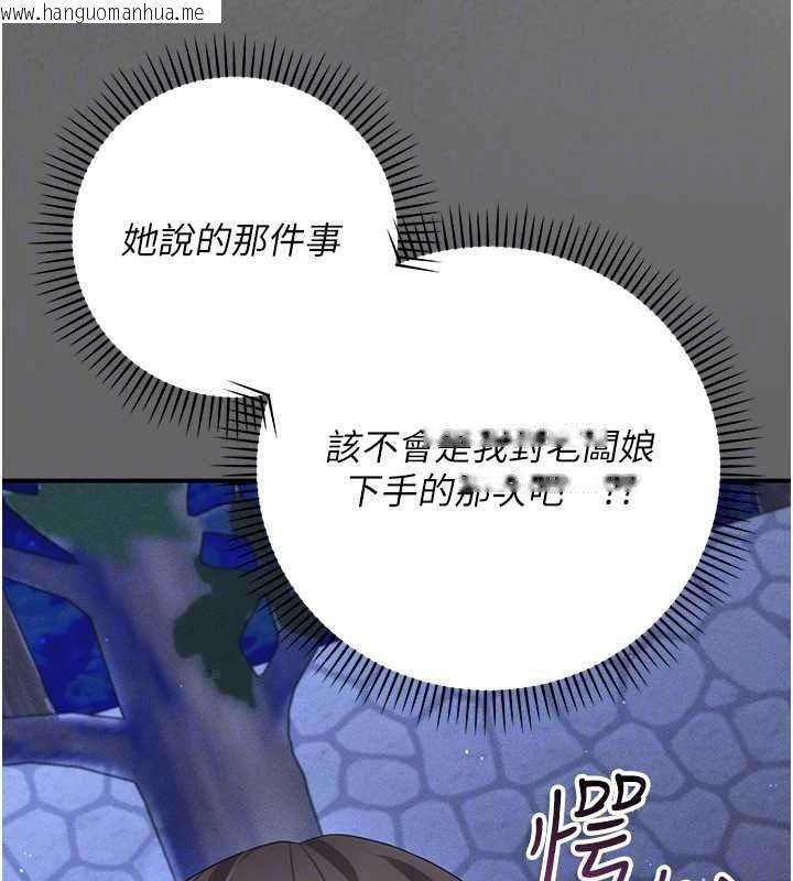 韩国漫画伪纯爱变态韩漫_伪纯爱变态-第14话-电车里的两情相悦在线免费阅读-韩国漫画-第213张图片