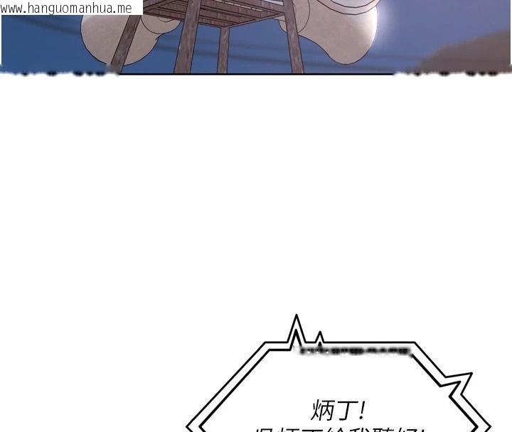 韩国漫画里长孙子开麦啦韩漫_里长孙子开麦啦-第52话-主人今天你想点谁?在线免费阅读-韩国漫画-第70张图片