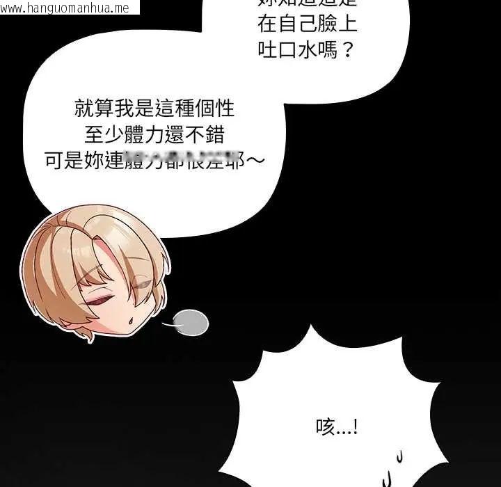 韩国漫画幸福来得太突然/突然成为公寓管理员韩漫_幸福来得太突然/突然成为公寓管理员-第86话在线免费阅读-韩国漫画-第114张图片