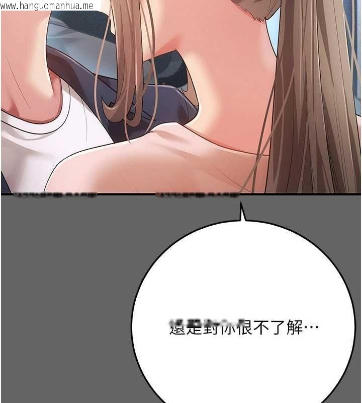 韩国漫画伪纯爱变态韩漫_伪纯爱变态-第13话-我看你能忍到什么时候在线免费阅读-韩国漫画-第226张图片