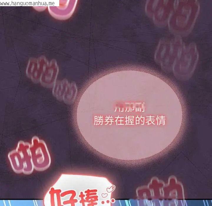 韩国漫画硬也要拍完韩漫_硬也要拍完-第53话在线免费阅读-韩国漫画-第113张图片